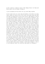 흥국생명보험 투자기획 자기소개서-3