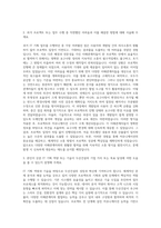 두산건설 IT 기획 자기소개서-2