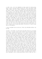 두산건설 IT 기획 자기소개서-3