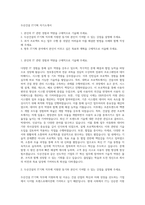 두산건설 IT기획 자기소개서-1