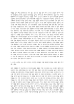 두산건설 IT기획 자기소개서-2