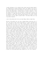 두산건설 IT기획 자기소개서-3