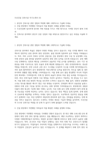 두산건설 건축시공 자기소개서 (3)-1