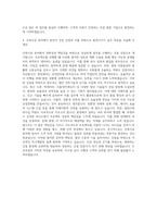 두산건설 건축시공 자기소개서 (3)-3