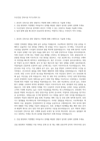 두산건설 건축시공 자기소개서 (5)-1