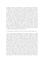 두산건설 건축시공 자기소개서 (5)-2