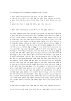 경남과학기술대학교 아동가족사회복지학부사회복지학전공 자기소개서-1