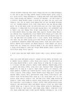 경남과학기술대학교 아동가족사회복지학부사회복지학전공 자기소개서-2