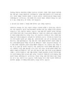 경남과학기술대학교 아동가족사회복지학부사회복지학전공 자기소개서-3