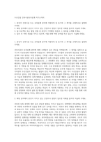 두산건설 건축시공토목설계 자기소개서-1