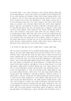 두산건설 건축시공토목설계 자기소개서-2