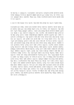 두산건설 건축시공토목설계 자기소개서-3