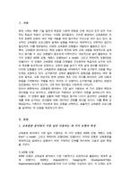 교육훈련 분야에서 가장 널리 사용되는 세 가지 모형의 장단점을 분석하고 공통적인 요구분석과정을 설명-2