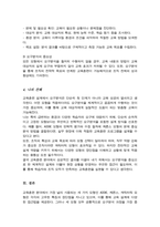 교육훈련 분야에서 가장 널리 사용되는 세 가지 모형의 장단점을 분석하고 공통적인 요구분석과정을 설명-5