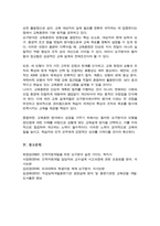 교육훈련 분야에서 가장 널리 사용되는 세 가지 모형의 장단점을 분석하고 공통적인 요구분석과정을 설명-6