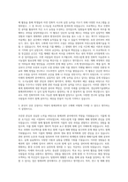 경남과학기술대학교 원예과학과 자기소개서-2