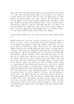 경남과학기술대학교 원예과학과 자기소개서-3