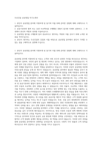 두산건설 공공영업 자기소개서-1