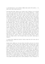 두산건설 공공영업 자기소개서-2