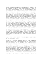 두산건설 공공영업 자기소개서-3