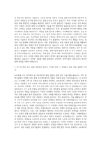 한맥기술 토목설계 구조 자기소개서-2