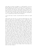 한맥기술 토목설계 구조 자기소개서-3