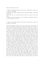 아름다운가게 자금관리팀 자기소개서-1