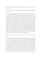 아름다운가게 자금관리팀 자기소개서-2
