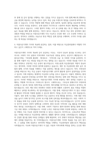 아름다운가게 자금관리팀 자기소개서-3