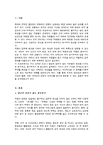 능력은 있지만 맡은 일에 최선을 다하지 않는 열심히 일하지 않는 직원을 동기부여 시킬 수 있는 방안 제시-2