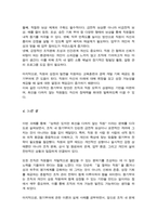 능력은 있지만 맡은 일에 최선을 다하지 않는 열심히 일하지 않는 직원을 동기부여 시킬 수 있는 방안 제시-4