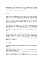 능력은 있지만 맡은 일에 최선을 다하지 않는 열심히 일하지 않는 직원을 동기부여 시킬 수 있는 방안 제시-5