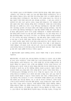 웰컴저축은행 경영기획 자기소개서-2