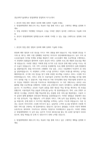 경남과학기술대학교 창업대학원 창업학과 자기소개서-1