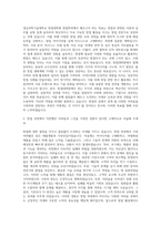 경남과학기술대학교 창업대학원 창업학과 자기소개서-2