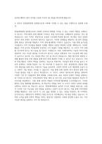 경남과학기술대학교 창업대학원 창업학과 자기소개서-3