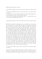 웰컴저축은행 경영전략 여신심사 자기소개서-1
