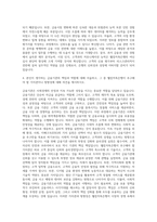 웰컴저축은행 경영전략 여신심사 자기소개서-3