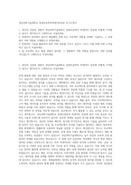 경남과학기술대학교 컴퓨터공학부빅데이터전공 자기소개서-1