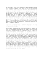 경남과학기술대학교 컴퓨터공학부빅데이터전공 자기소개서-3