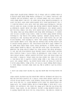 두산건설 산업용 보일러 성능설계 자기소개서-2