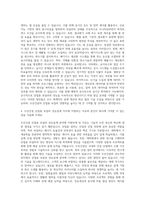 두산건설 산업용 보일러 성능설계 자기소개서-3