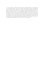 두산건설 산업용 보일러 성능설계 자기소개서-4