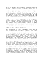 경남기업 건축입찰 견적 자기소개서-2