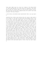 경남기업 건축입찰 견적 자기소개서-3