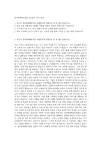 흥국화재해상보험 상품업무 자기소개서-1