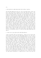 흥국화재해상보험 상품업무 자기소개서-2