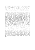 흥국화재해상보험 상품업무 자기소개서-3