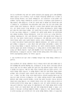 한미글로벌 건설사업관리 전기 자기소개서-2