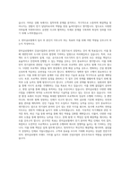 한미글로벌 건설사업관리 전기 자기소개서-3